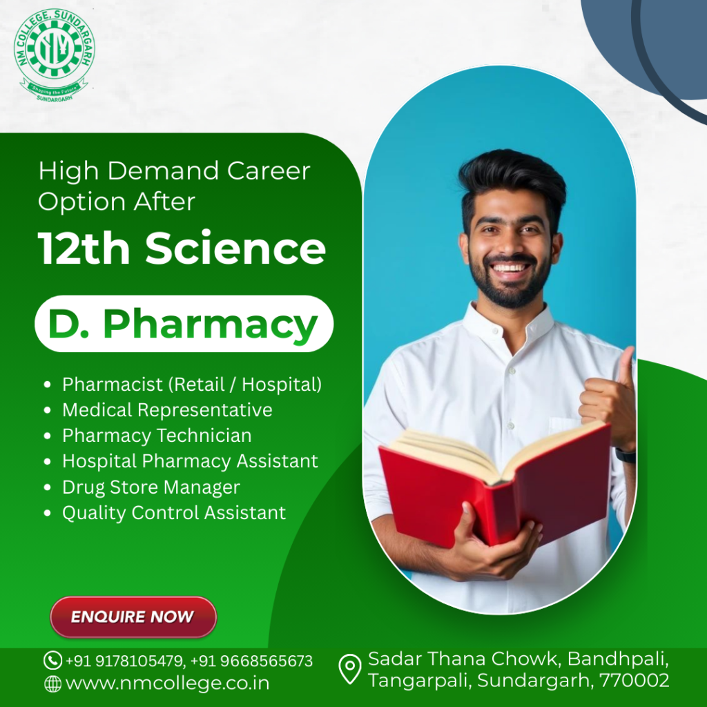 D. Pharmacy
